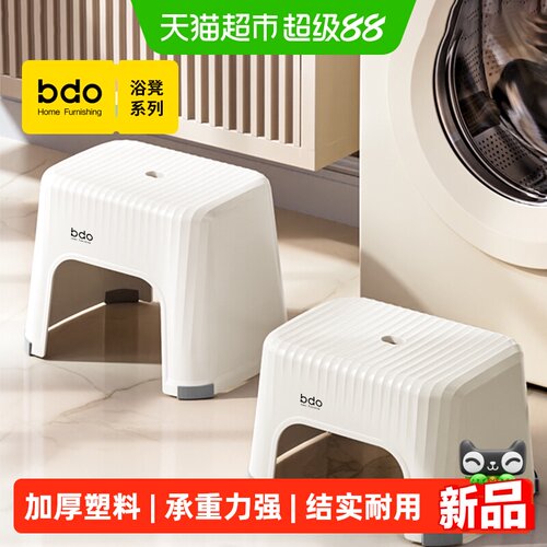 bdo家用多功能防滑塑料小板凳1个