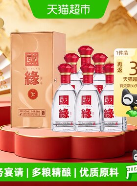 今世缘国缘42度单开宴请江苏版