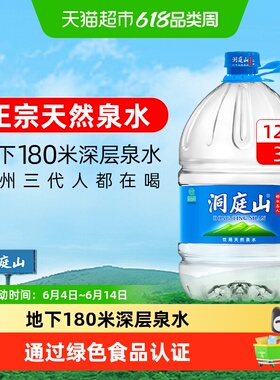 洞庭山天然泉水大桶装水饮用泡茶水非纯净水矿泉深层泉水绿色食品