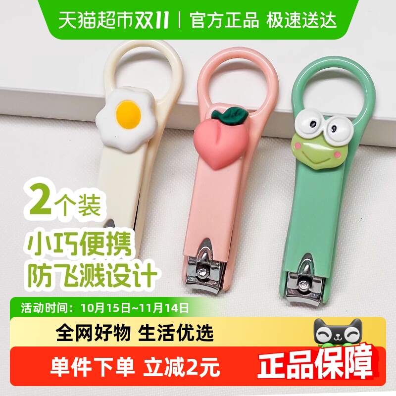 修甲刀指甲钳修指甲美甲便携