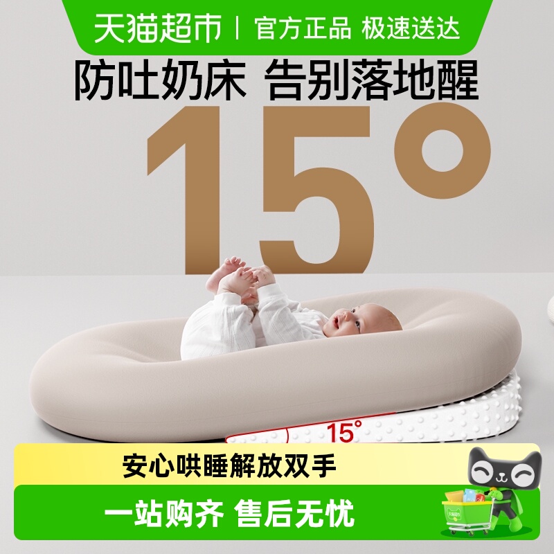 Yeesoom婴儿舒睡床中床