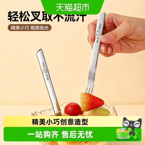 沃德百惠316L水果甜品两用勺叉