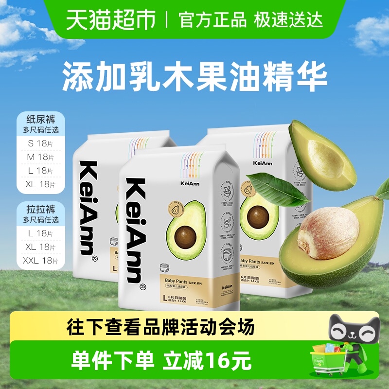 祺安乳木果婴儿拉拉纸尿裤尿不湿