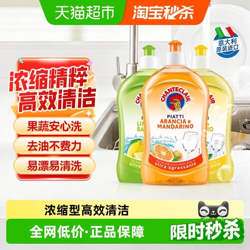 大公鸡浓缩洗洁精除油去腥洗果蔬