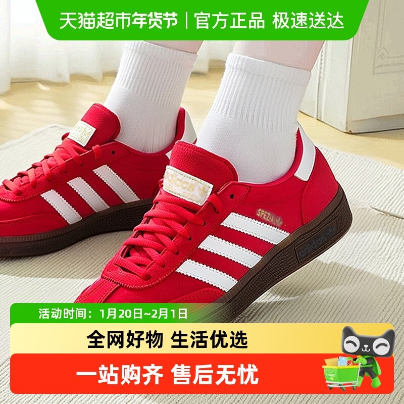 Adidas阿迪达斯Handball Spezial男女情侣低帮休闲鞋复古德训板鞋,运动鞋new,板鞋,淘宝优惠券,粉丝福利购,淘宝优惠卷