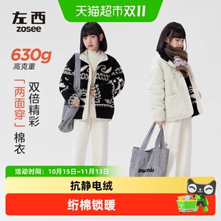 左西童装女童羊羔绒外套2025新款秋冬儿童双面穿绗棉棉服女孩大衣