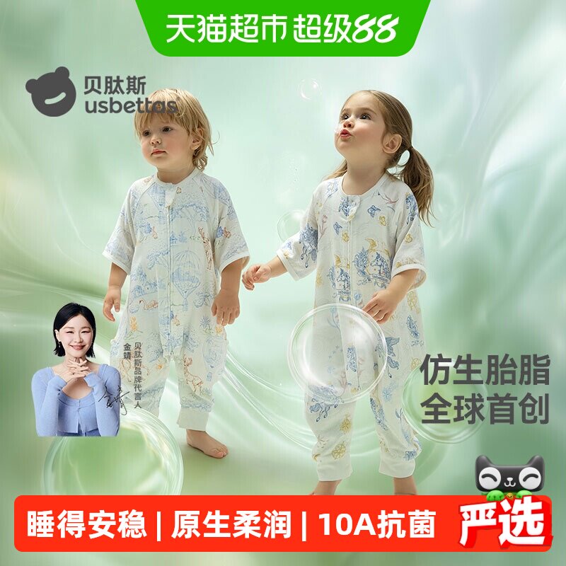 贝肽斯[胎脂皮]婴儿睡袋防踢被图片