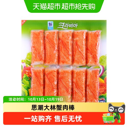 思潮大林韩国进口即食蟹肉棒