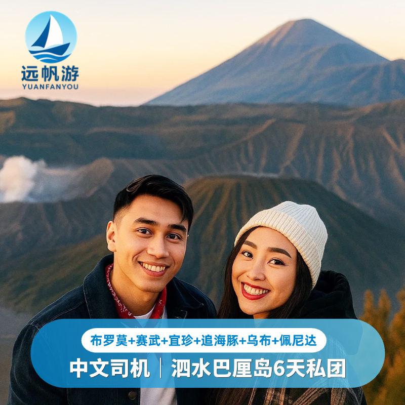 巴厘岛6天私家团
