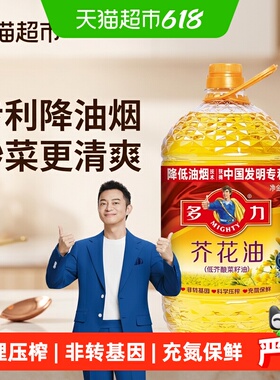 多力芥花油5L低芥酸菜籽油非转基因物理压榨食用油桶装健康好油