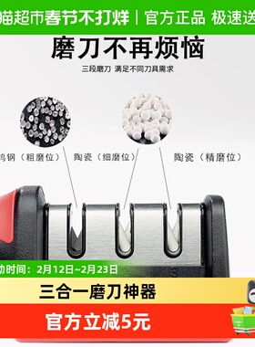 三月三多功能快速磨刀神器底部带防滑陶瓷家用磨刀石磨刀棒