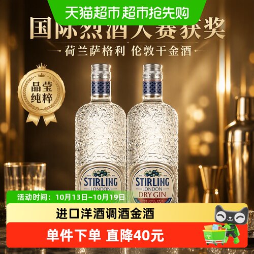 萨格利伦敦干金酒获奖700ml*2瓶
