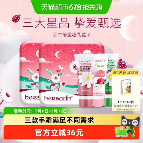好本清护手霜教师节礼盒3支*2盒