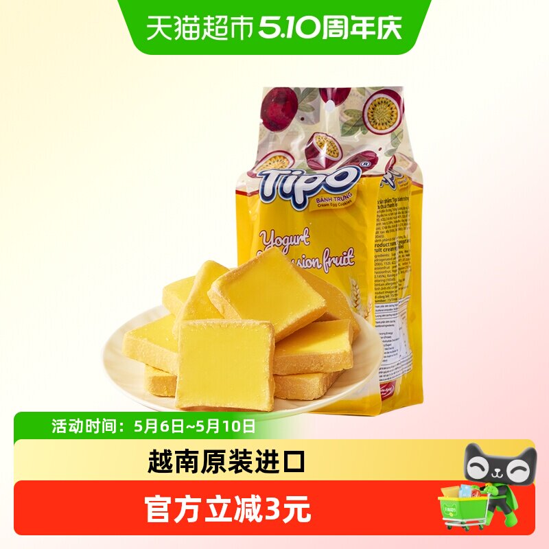 TIPO越南进口百香果味乳酸面包干115g休闲零食饼干点心早餐下午茶