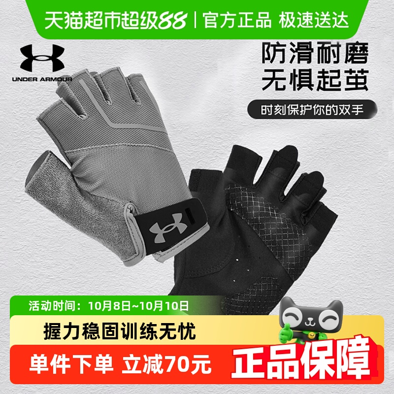 UA安德玛弹力舒适耐磨健身手套