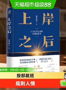 中信出版上岸之后50种思维模型