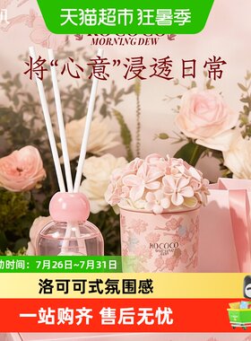 菓凯洛可可式香薰蜡烛礼盒送闺蜜