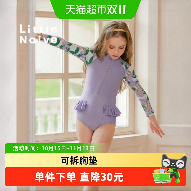 LittleNaive夏季儿童童装