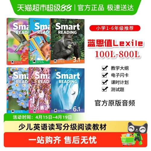 少儿英语分级阅读提升教材