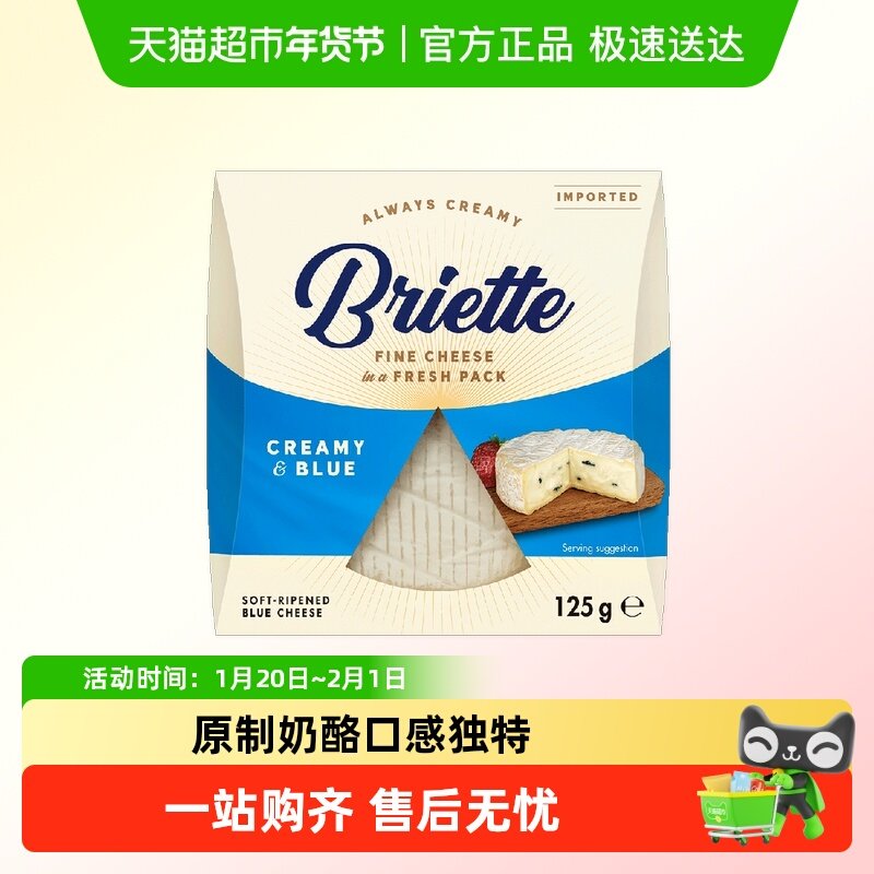 布吕埃特德国进口蓝纹奶酪125g新鲜原制搭配红酒水果拼盘,咖啡/麦片/冲饮,原制奶酪,淘宝优惠券,粉丝福利购,淘宝优惠卷
