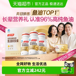 汤臣倍健96金装鱼油高纯浓度omega3成人DHA深海鱼油软胶囊EPA旗舰