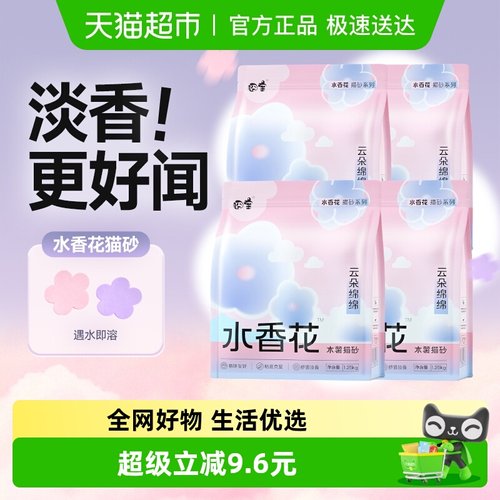 囧宝云朵绵绵纯木薯砂2.5斤*4袋