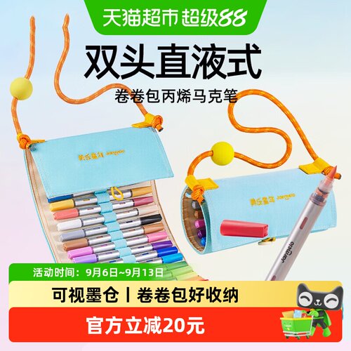 美乐童年双头直液马克笔叠色出众