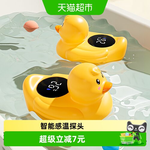 yeesoom孕森宝宝水温计婴儿洗澡盆测水温新生儿童浴盆电子温度计