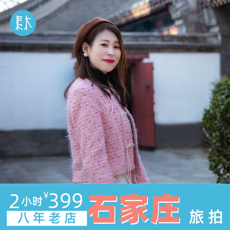 素木石家庄旅拍正定古城旅行跟拍旅游摄影师个人情侣闺蜜亲子写真