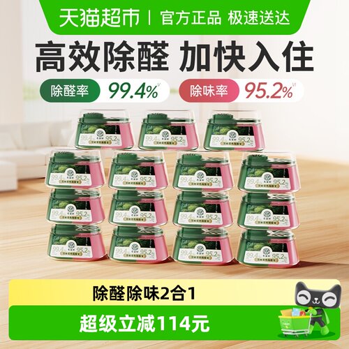 希望树除甲醛除味双舱除醛宝15罐