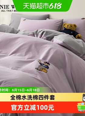 TeenieWeenie紫色小熊全棉刺绣四件套简约被套床单人学生三件套4