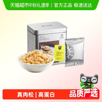 光合星球辅食酥软拌饭婴标肉松