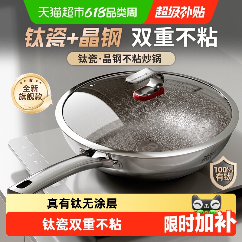 爱仕达不粘锅家用炒锅炒菜锅钛不锈钢蜂窝无涂层电磁炉专用燃气灶