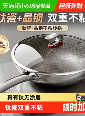 爱仕达不粘锅家用炒锅炒菜锅钛不锈钢蜂窝无涂层电磁炉专用燃气灶