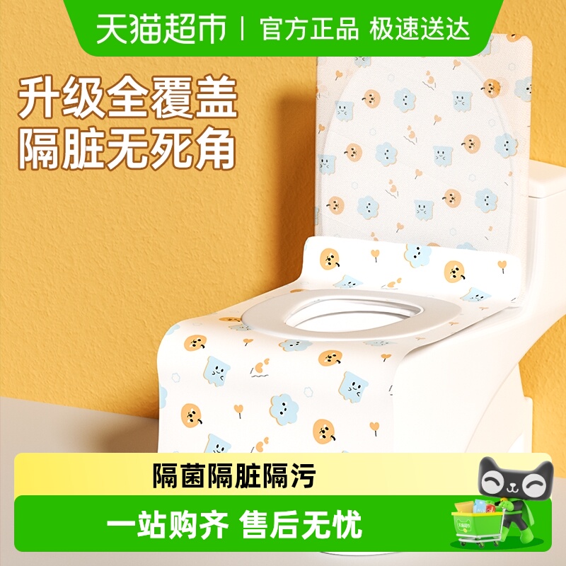 骏日一次性加厚隔脏马桶垫