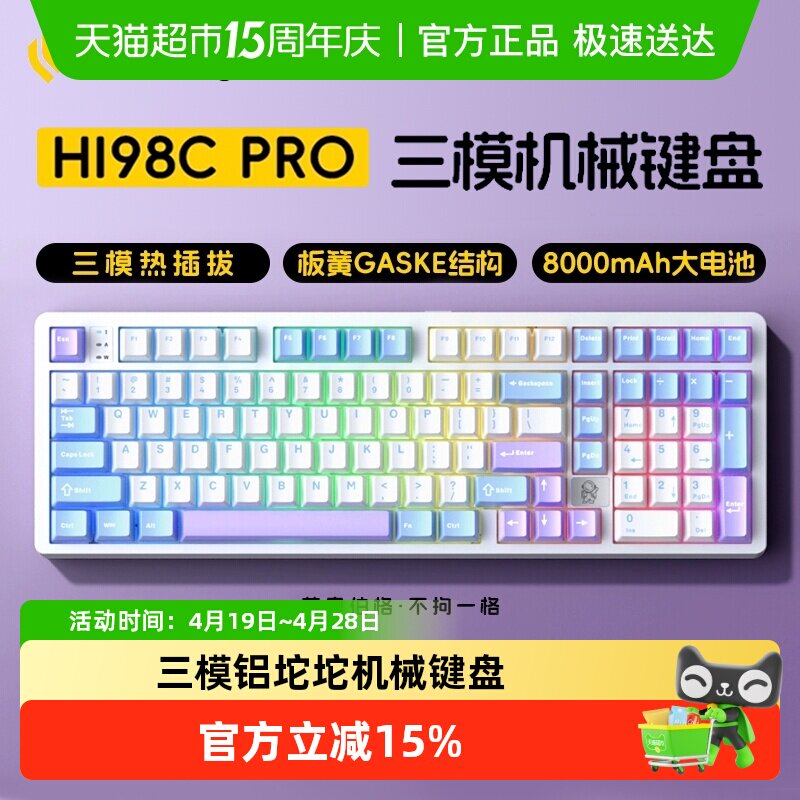 LEOBOGHi98CPRO三模无线机械键盘Gasket结构全键热插拔幻彩灯效