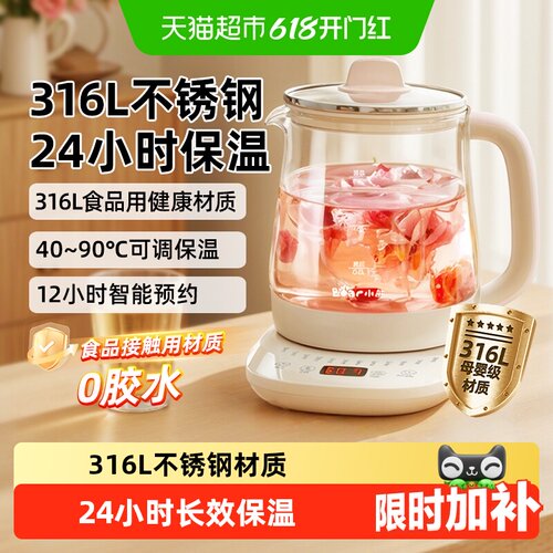 小熊家用多功能办公室小型养生壶