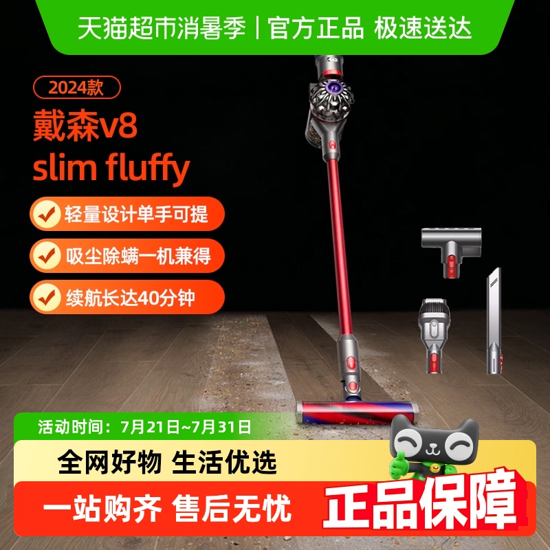 戴森2024新款吸尘器1台