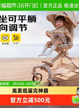 丸丫T6二代遛娃神器婴儿推车高景观轻便折叠可坐可躺溜娃儿童推车