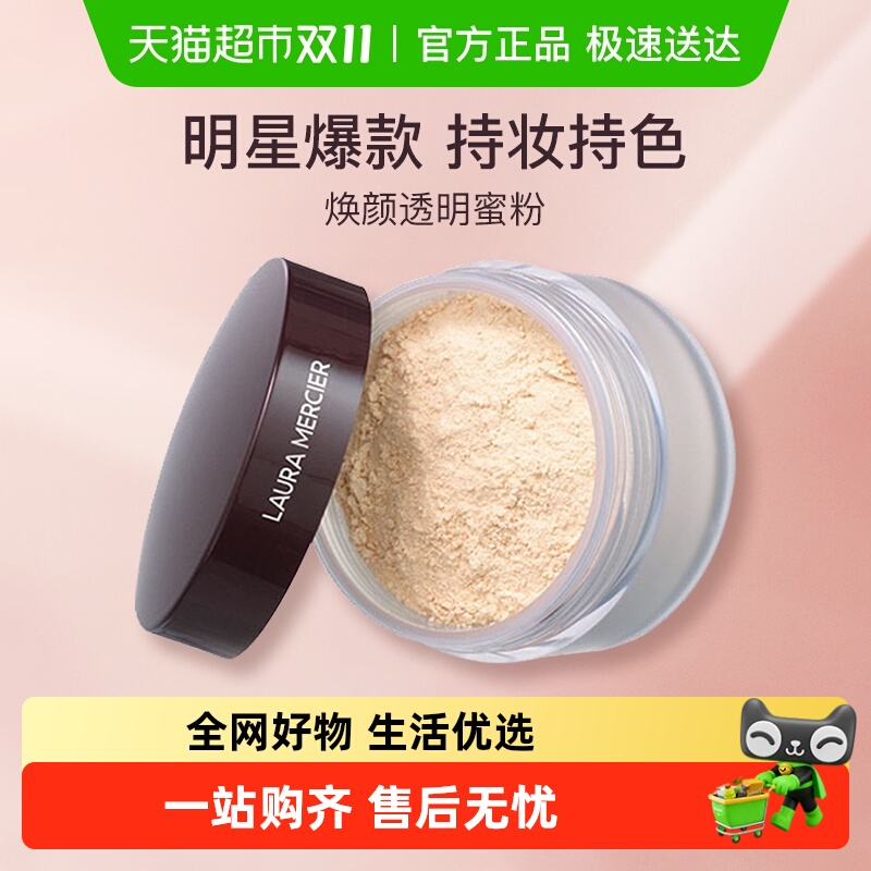 【下拉领淘金币更优惠】罗拉玛希焕颜透明蜜粉玫瑰散粉控油定妆