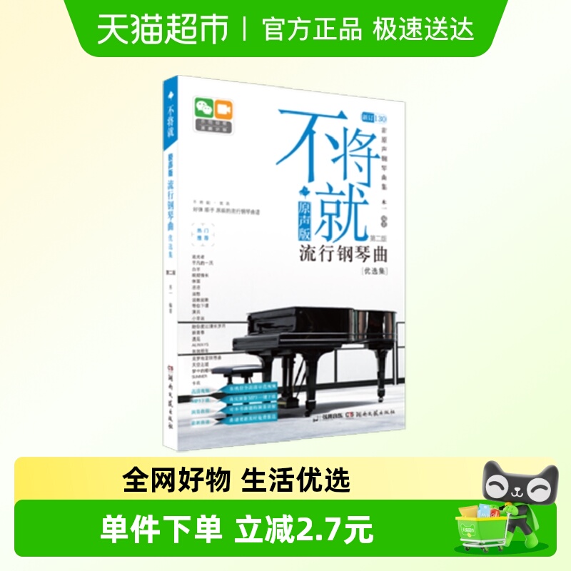 2022新版流行钢琴曲原声