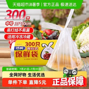 洁成背心式 食品袋真空袋易扎易提火锅 保鲜袋35CM 30CM装