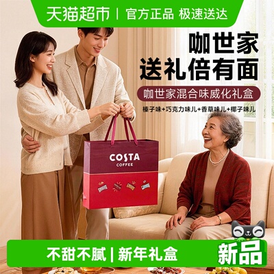 咖世家威化饼干