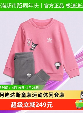 阿迪达斯童装三叶草HELLO KITTY联名24年春秋款男女童卫衣 IT7916