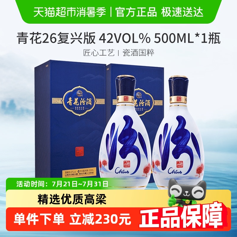 ھɽӻ42໨26˰500ml*2ƿͰ׾941Ԫ