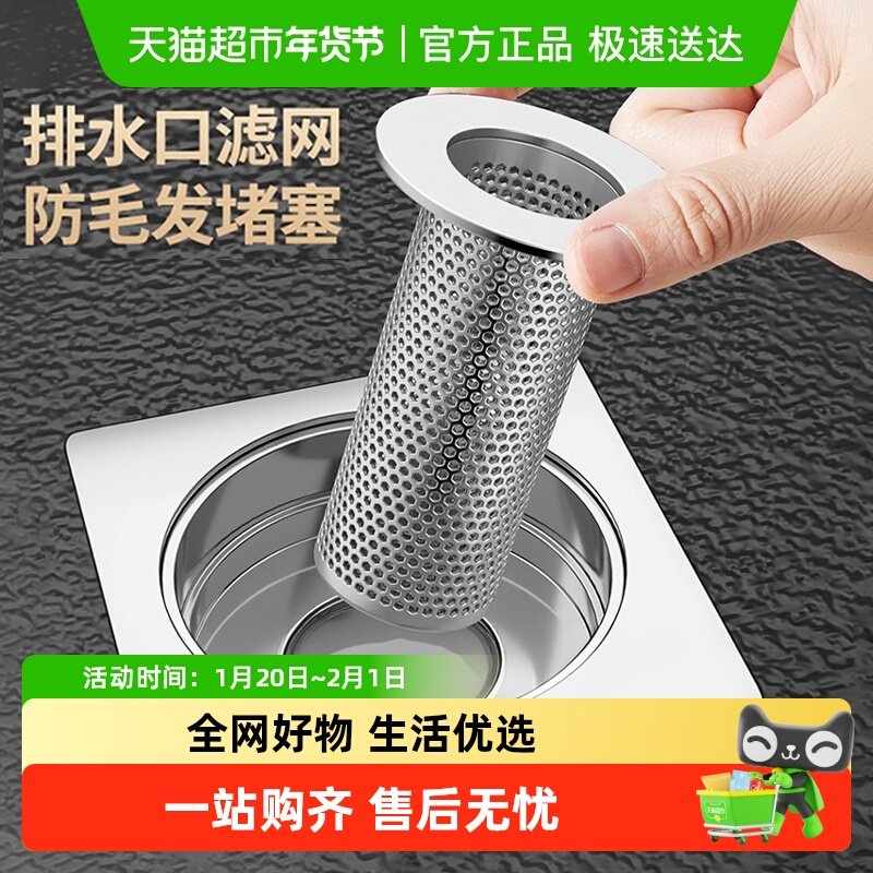 304不锈钢毛发地漏过滤网下水管道卫生间洗手池防堵虫网罩器,家庭/个人清洁工具,地漏防臭器,淘宝优惠券,粉丝福利购,淘宝优惠卷