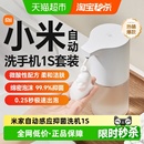 小米米家自动洗手机1S套装 电动充电感应器智能家用泡沫抑菌皂液器