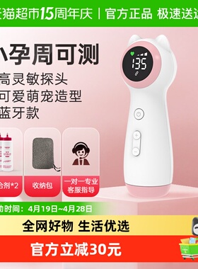 Contec康泰胎心仪超声多普勒胎心监测仪器孕妇家用宝宝胎监仪1套