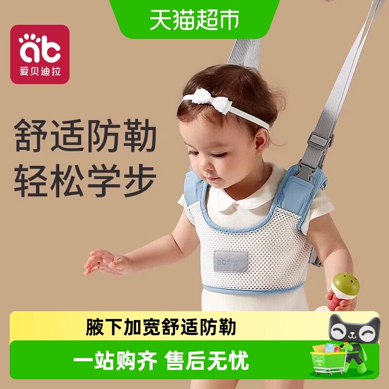 爱贝迪拉二合一宝宝学步带图片