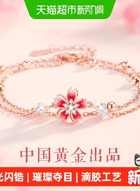 中国黄金新款手链送礼
